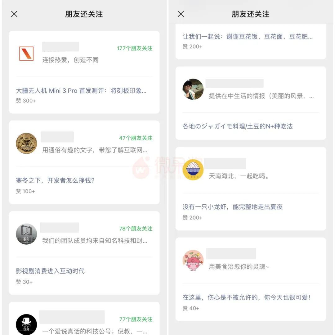 公众号更新，这一次小号赢麻了？